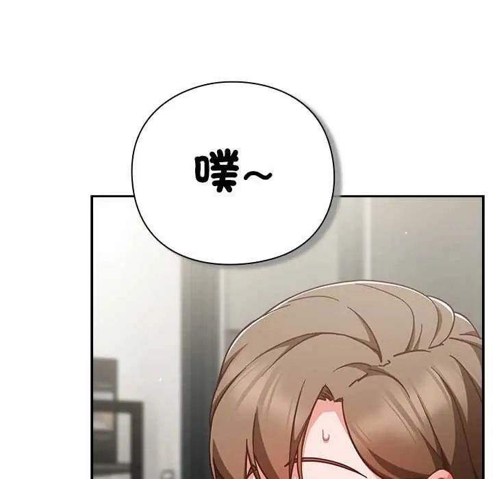 摸鱼生存指南第61話
