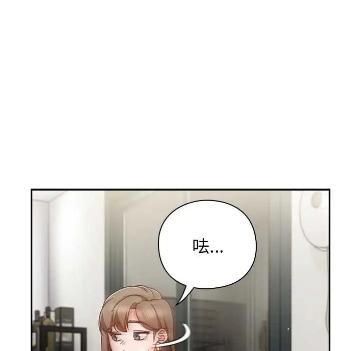 摸鱼生存指南第61話