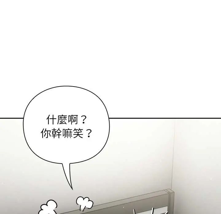 摸鱼生存指南第61話