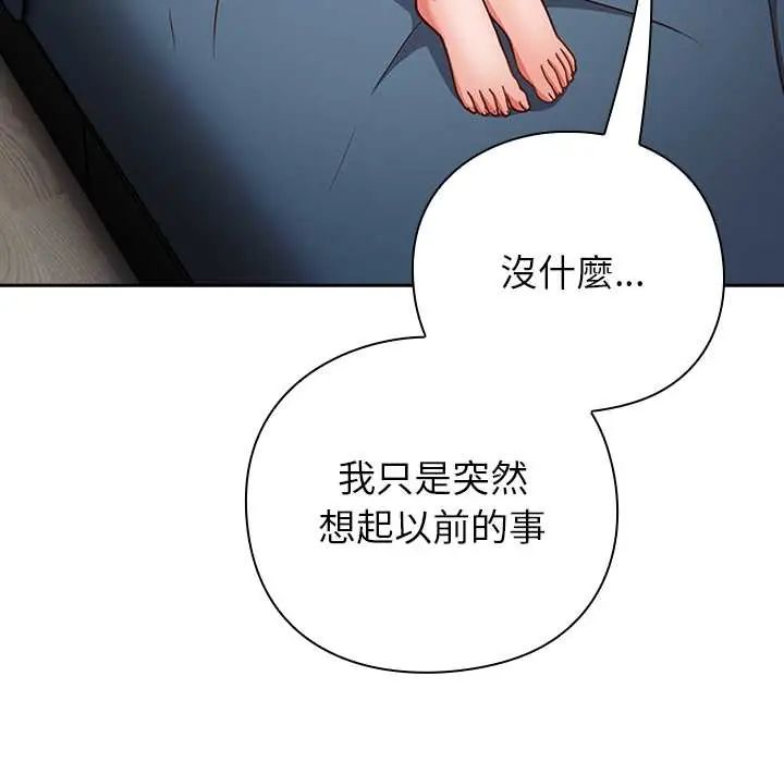 摸鱼生存指南第61話