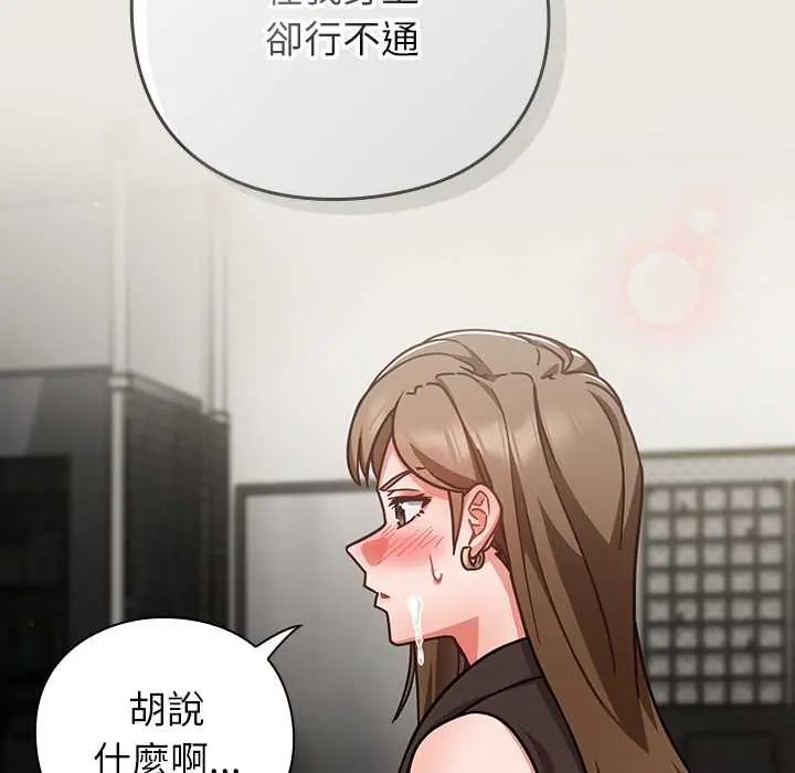 摸鱼生存指南第61話