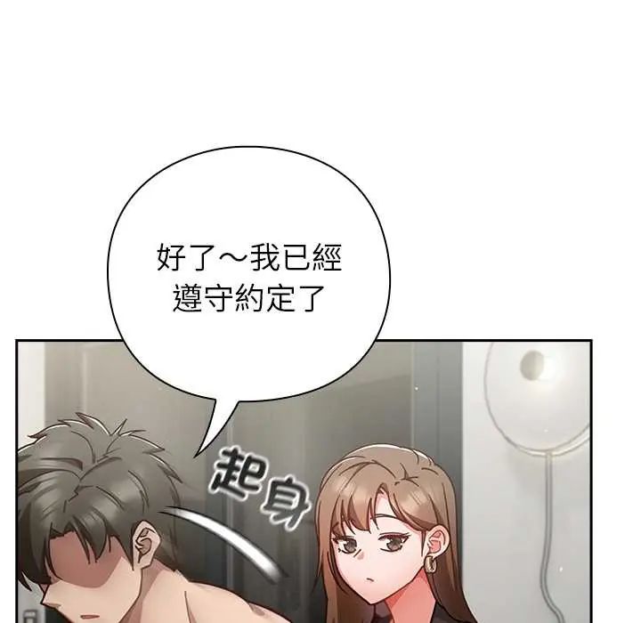 摸鱼生存指南第61話