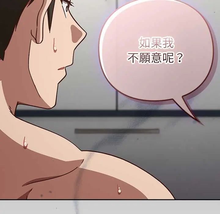 摸鱼生存指南第61話
