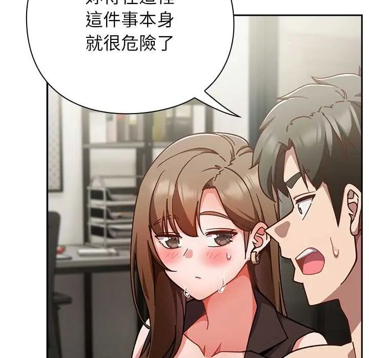 摸鱼生存指南第61話