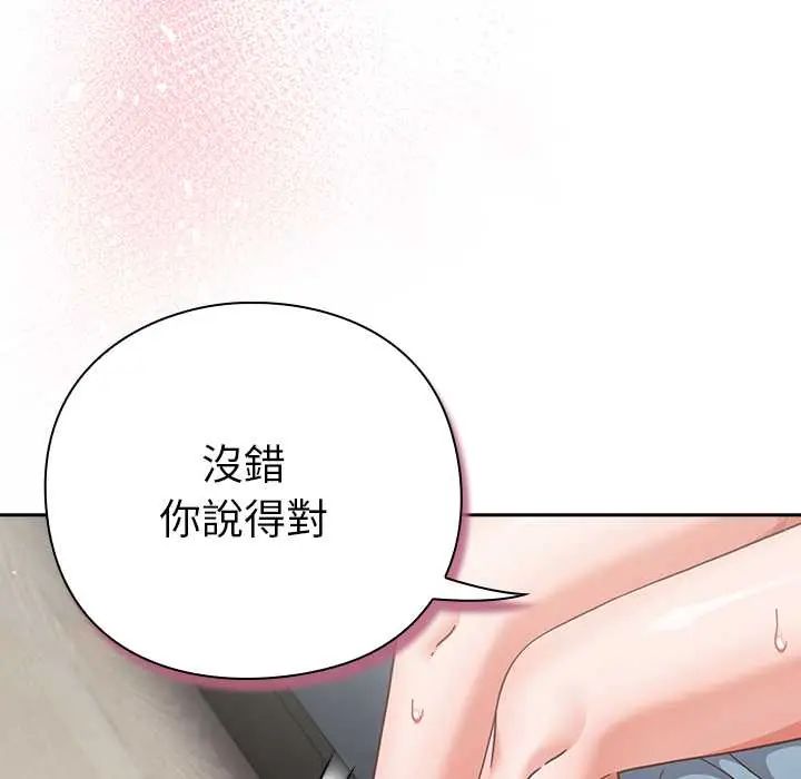 摸鱼生存指南第61話
