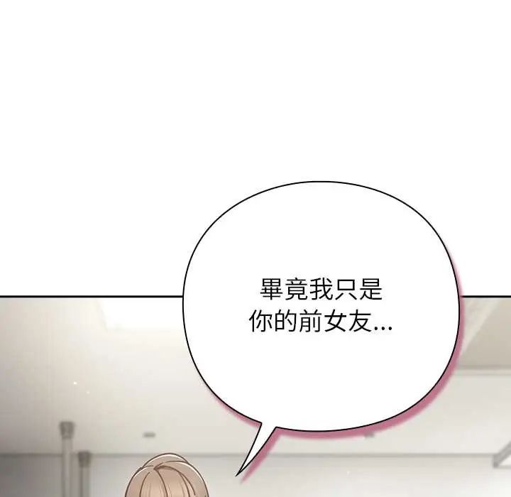 摸鱼生存指南第61話