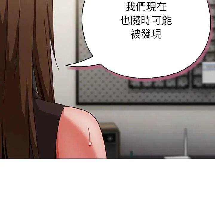摸鱼生存指南第61話