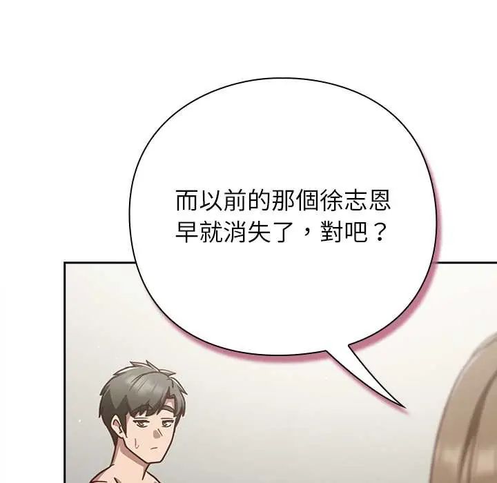 摸鱼生存指南第61話
