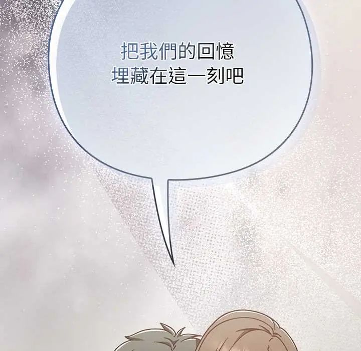 摸鱼生存指南第61話
