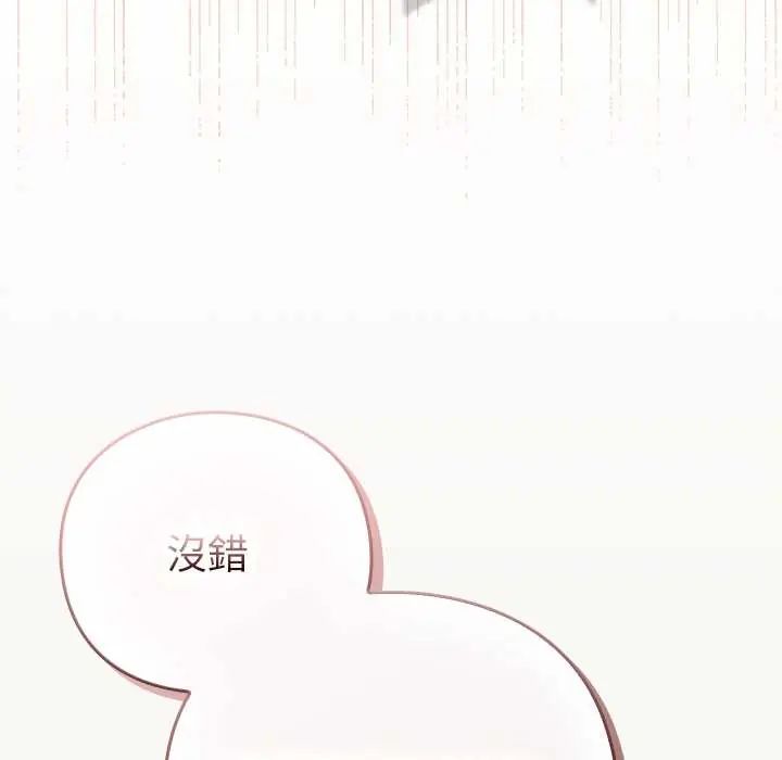摸鱼生存指南第61話