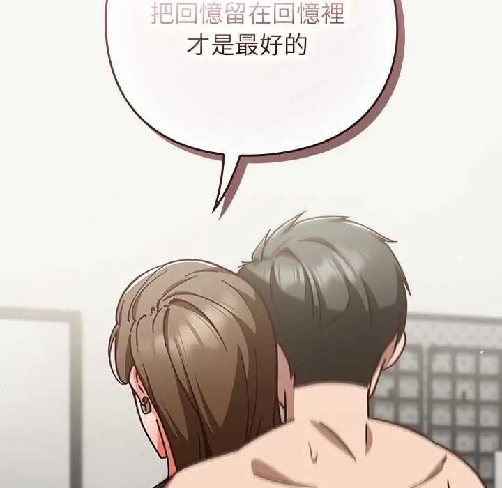 摸鱼生存指南第61話