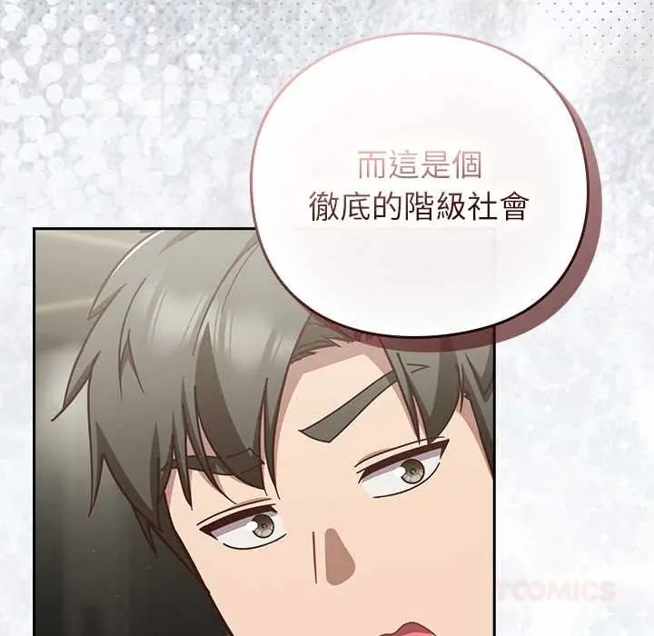 摸鱼生存指南第61話