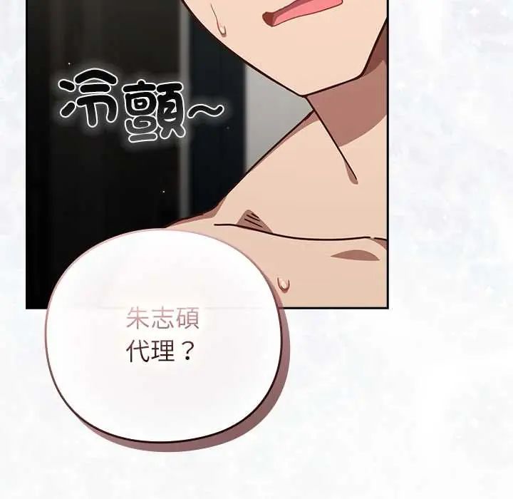 摸鱼生存指南第61話