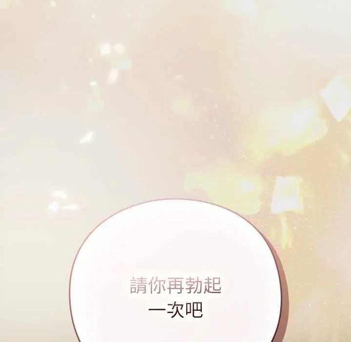 摸鱼生存指南第61話