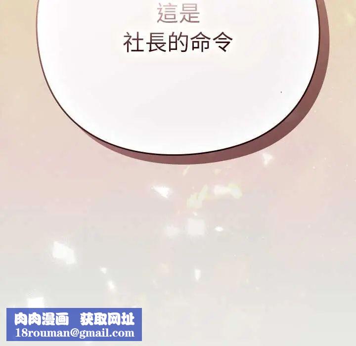 摸鱼生存指南第61話