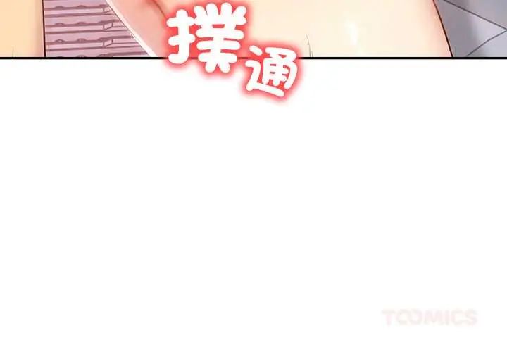 高薪兼职的代价第1话