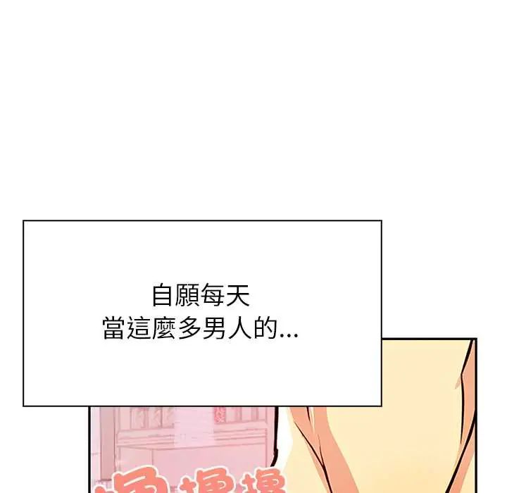 高薪兼职的代价第1话