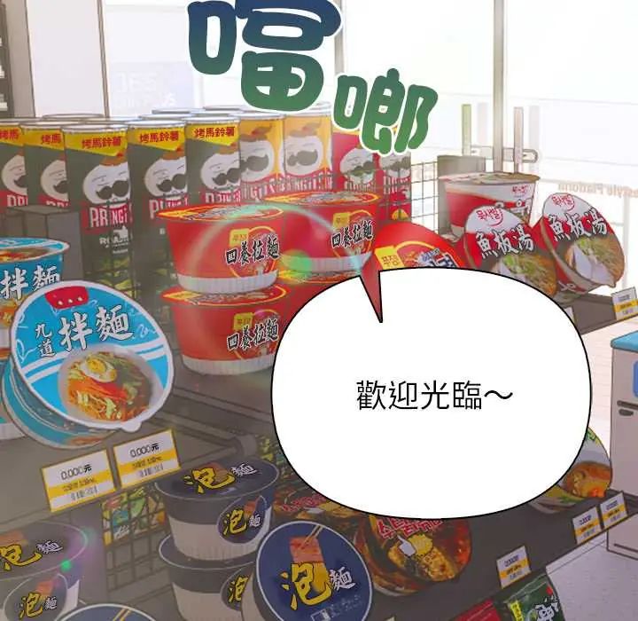高薪兼职的代价第1话
