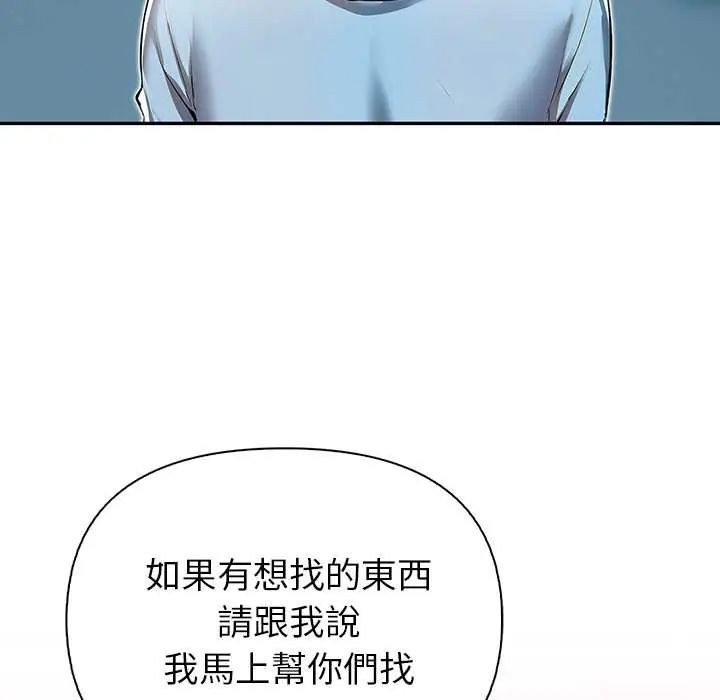 高薪兼职的代价第1话