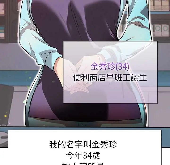 高薪兼职的代价第1话