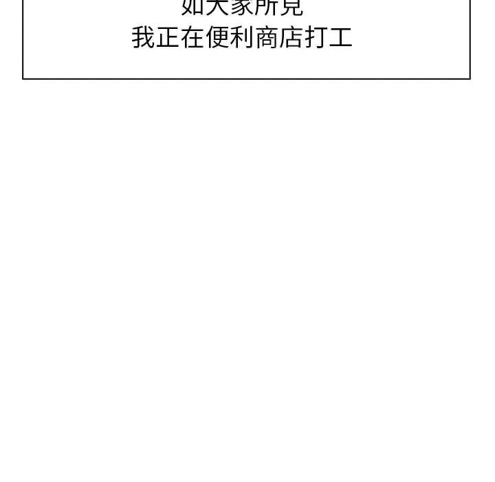 高薪兼职的代价第1话