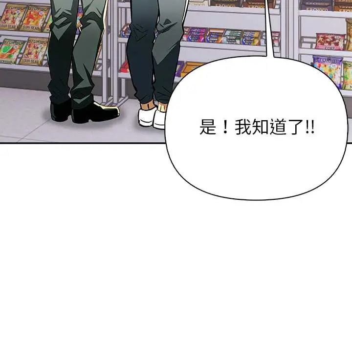 高薪兼职的代价第1话