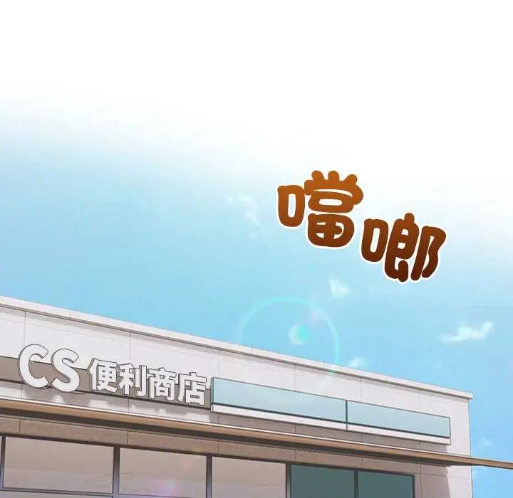 高薪兼职的代价第1话