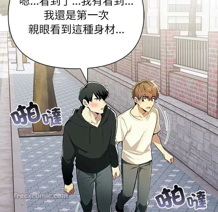 高薪兼职的代价第1话