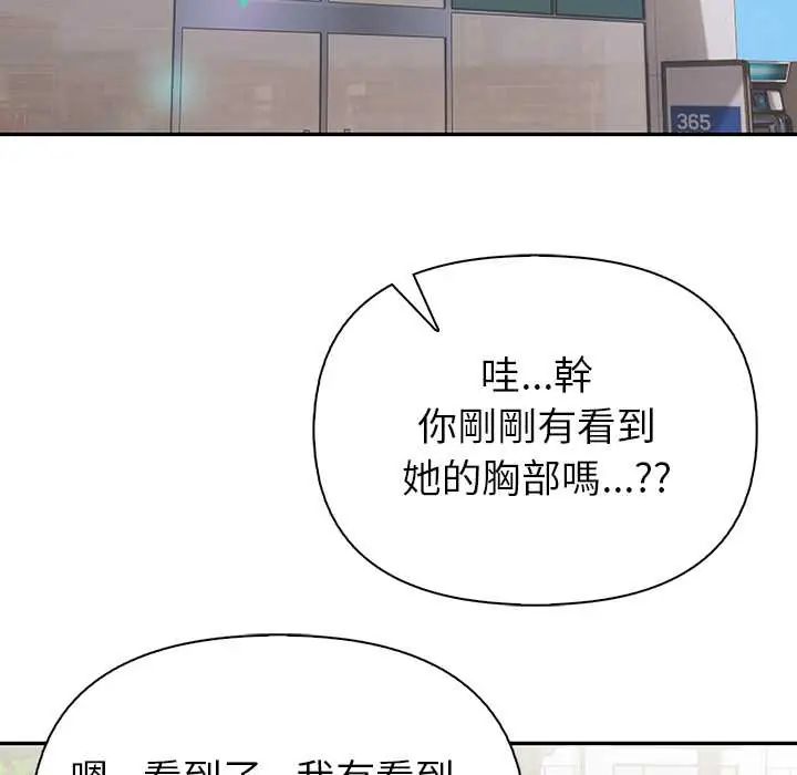 高薪兼职的代价第1话