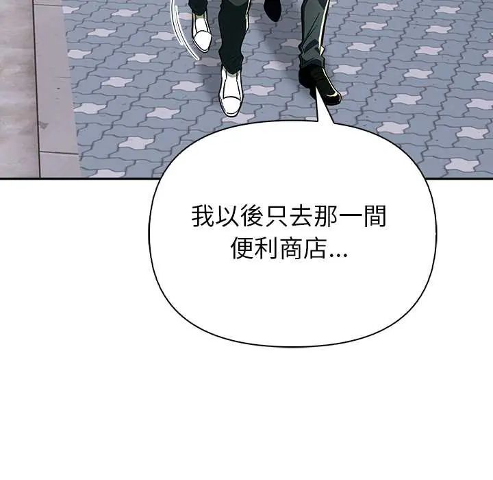 高薪兼职的代价第1话