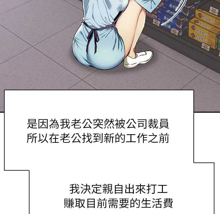 高薪兼职的代价第1话