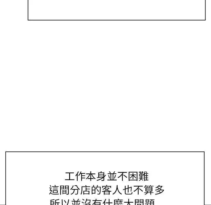 高薪兼职的代价第1话