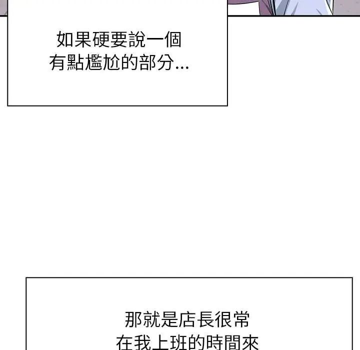 高薪兼职的代价第1话