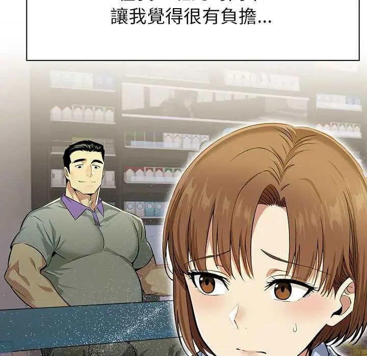 高薪兼职的代价第1话