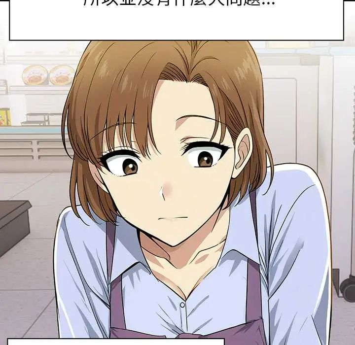 高薪兼职的代价第1话