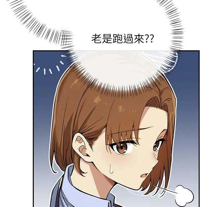 高薪兼职的代价第1话