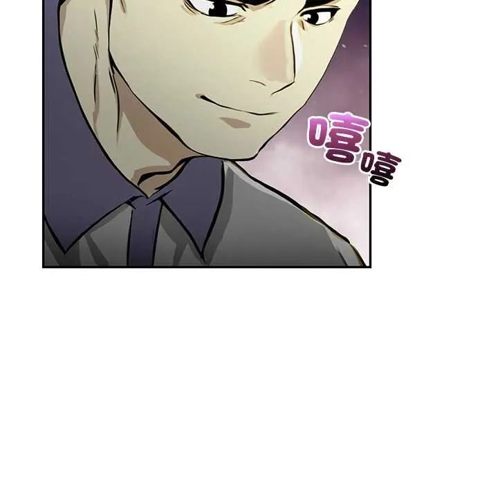 高薪兼职的代价第1话