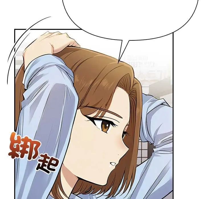 高薪兼职的代价第1话