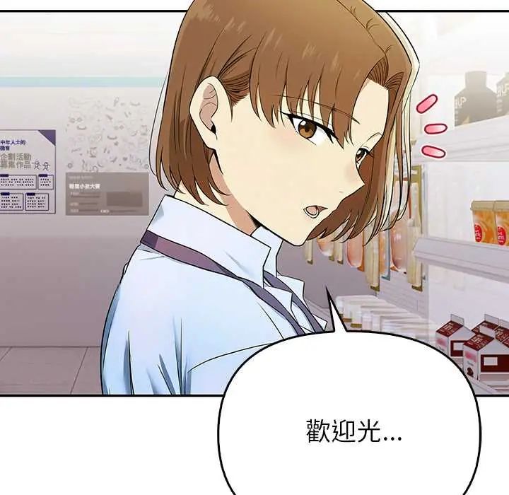 高薪兼职的代价第1话