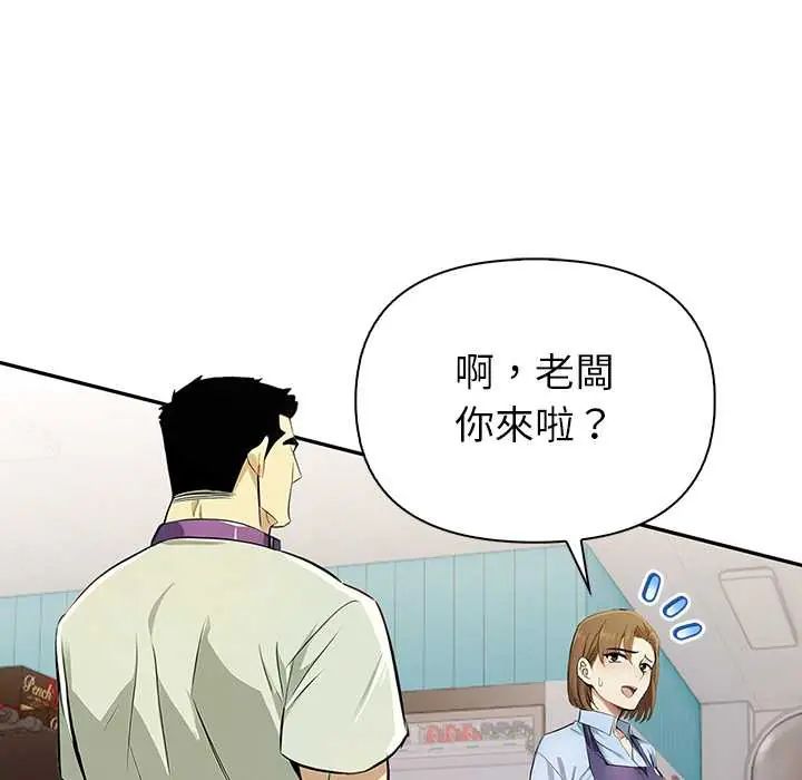 高薪兼职的代价第1话