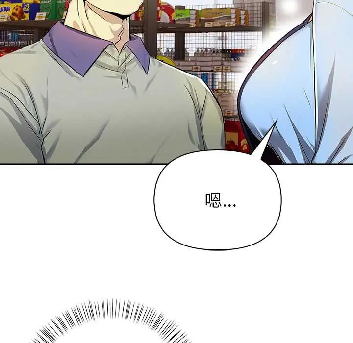 高薪兼职的代价第1话