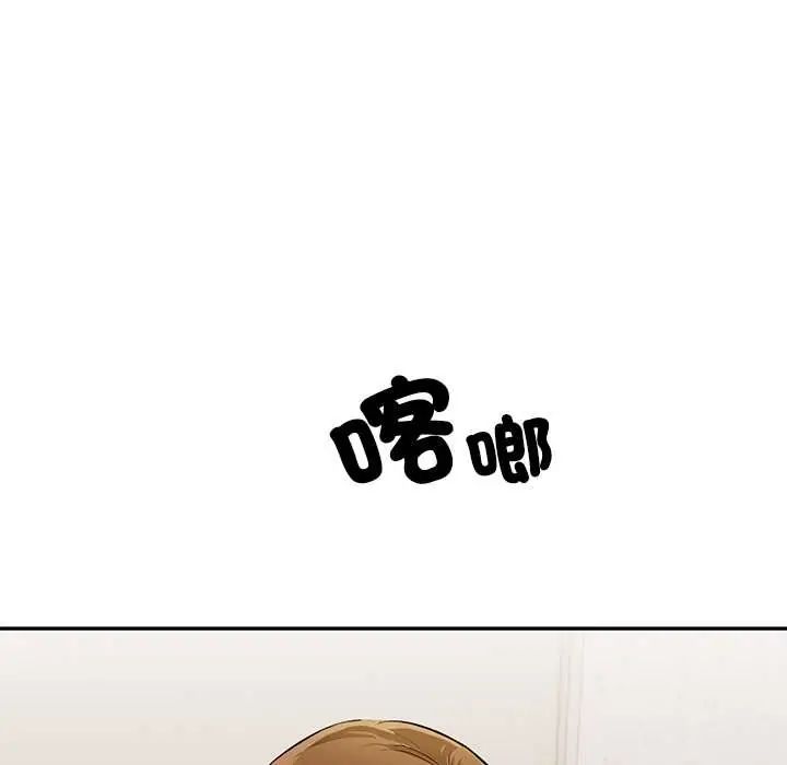 高薪兼职的代价第1话