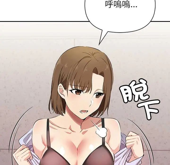 高薪兼职的代价第1话