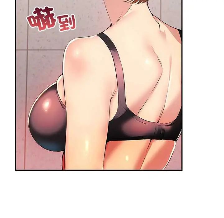 高薪兼职的代价第1话
