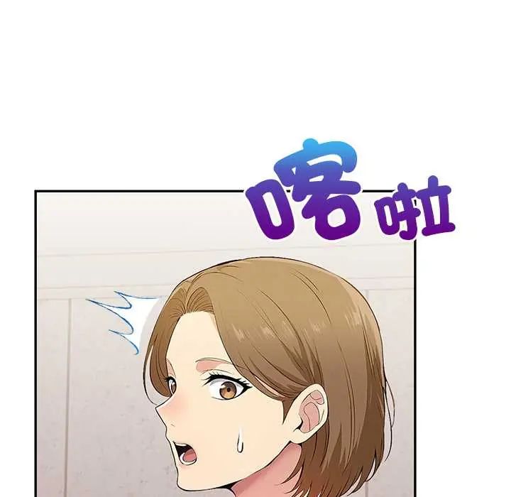 高薪兼职的代价第1话