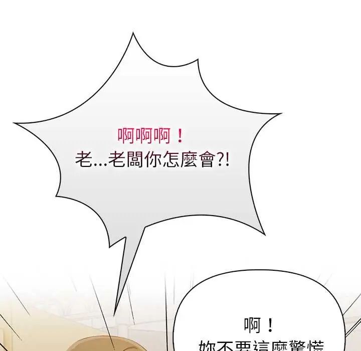 高薪兼职的代价第1话