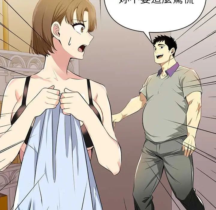 高薪兼职的代价第1话