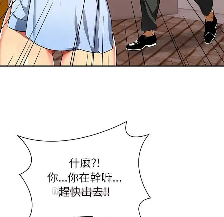 高薪兼职的代价第1话