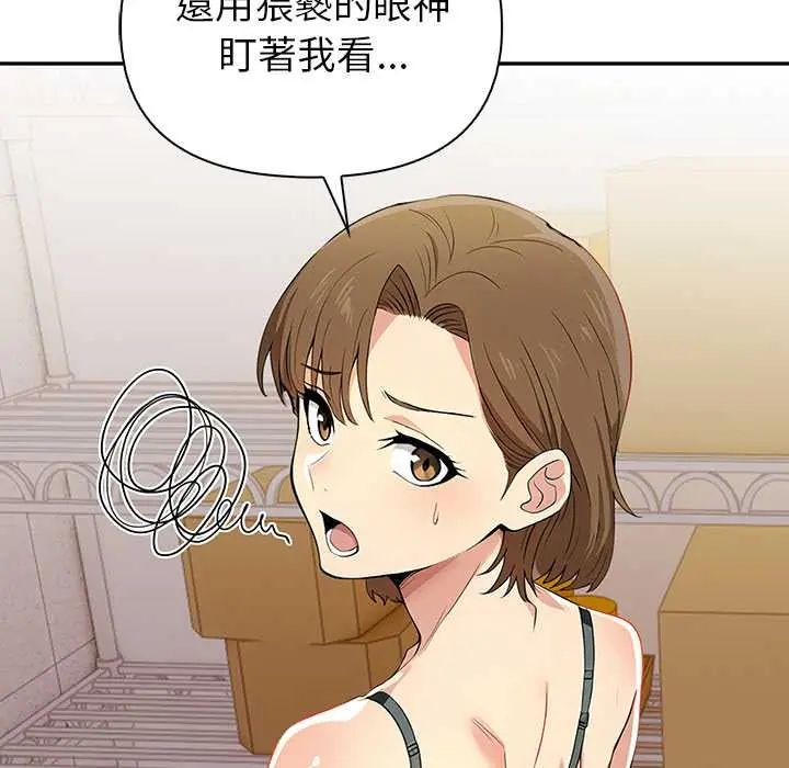 高薪兼职的代价第1话
