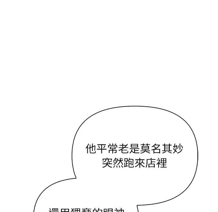 高薪兼职的代价第1话